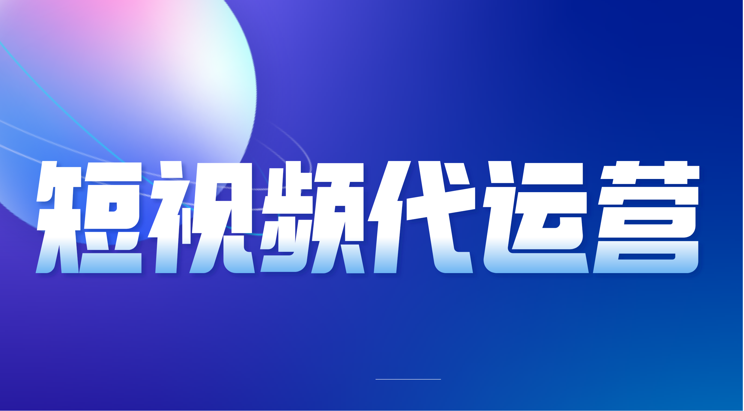 企業(yè)微信視頻號注冊流程