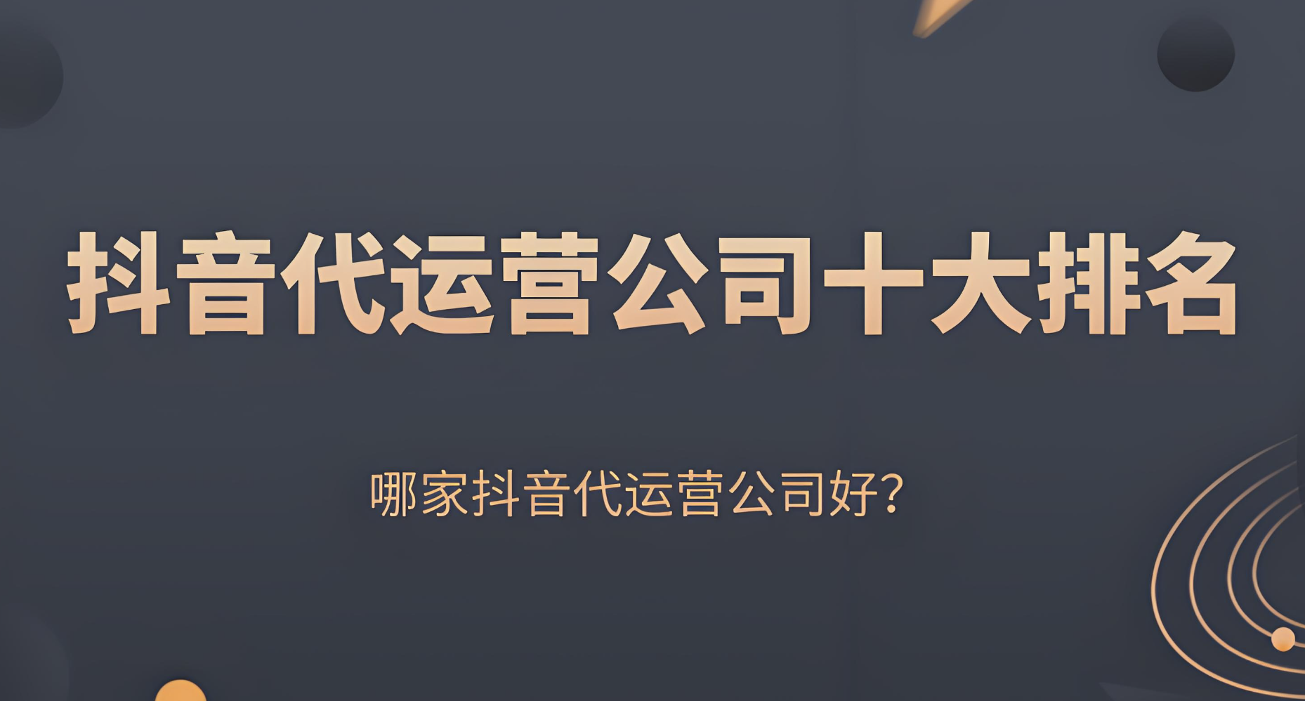 企業(yè)視頻號怎么運營
