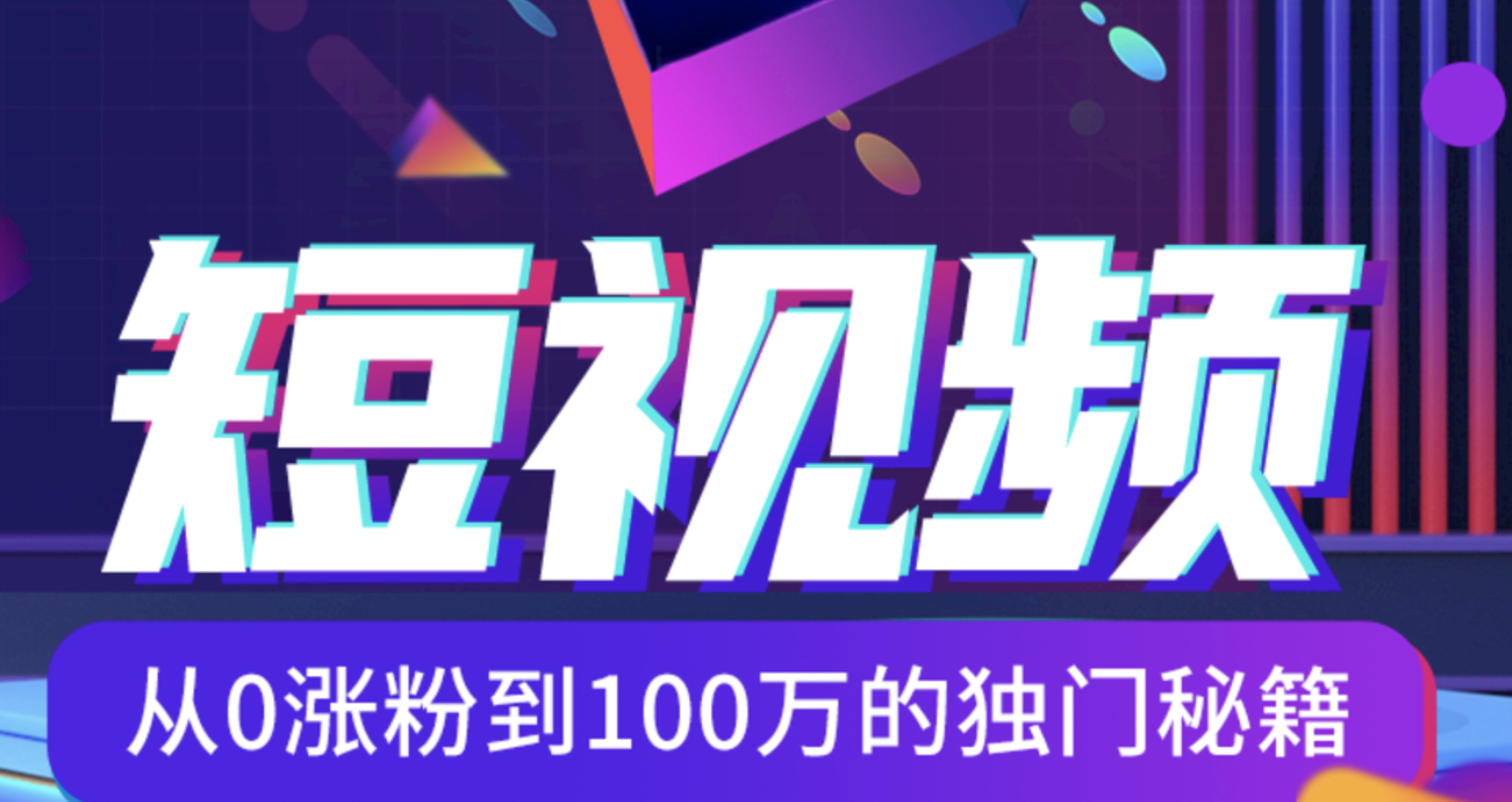  短視頻企業(yè)號代運(yùn)營