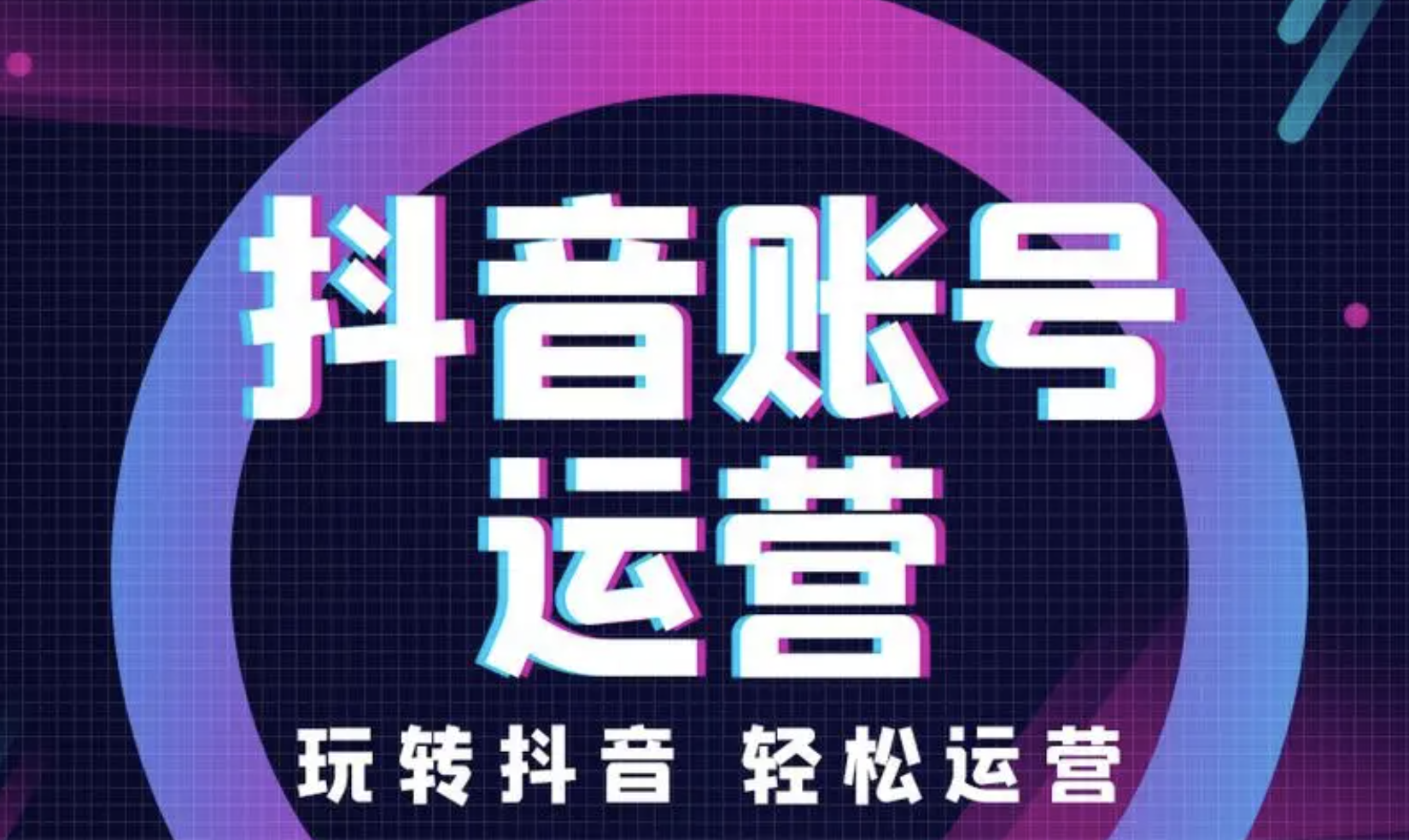 企業(yè)號短視頻賬號起步 