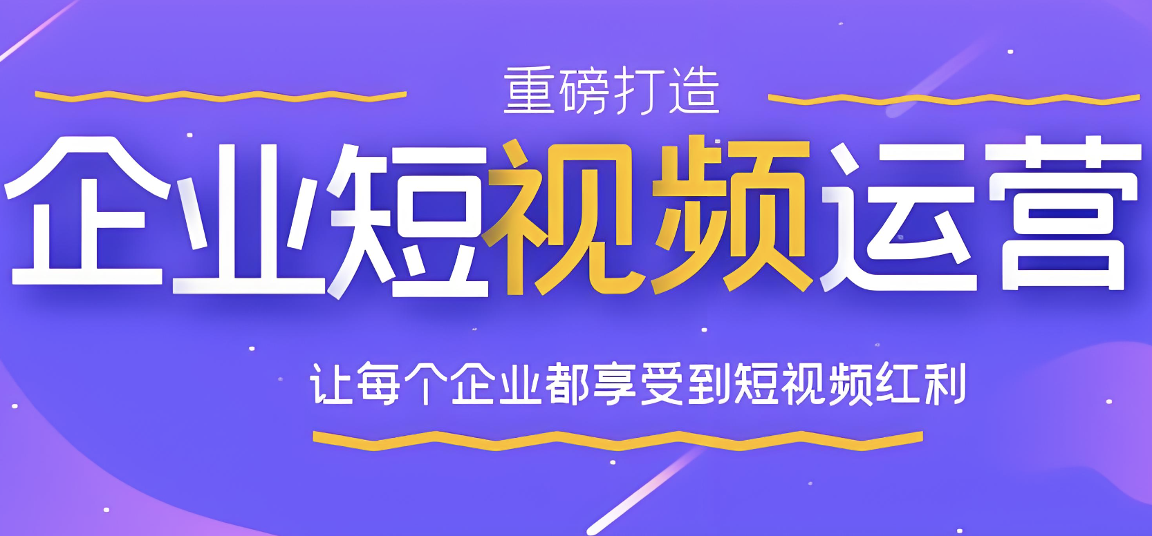 抖音代運營公司需要什么資質