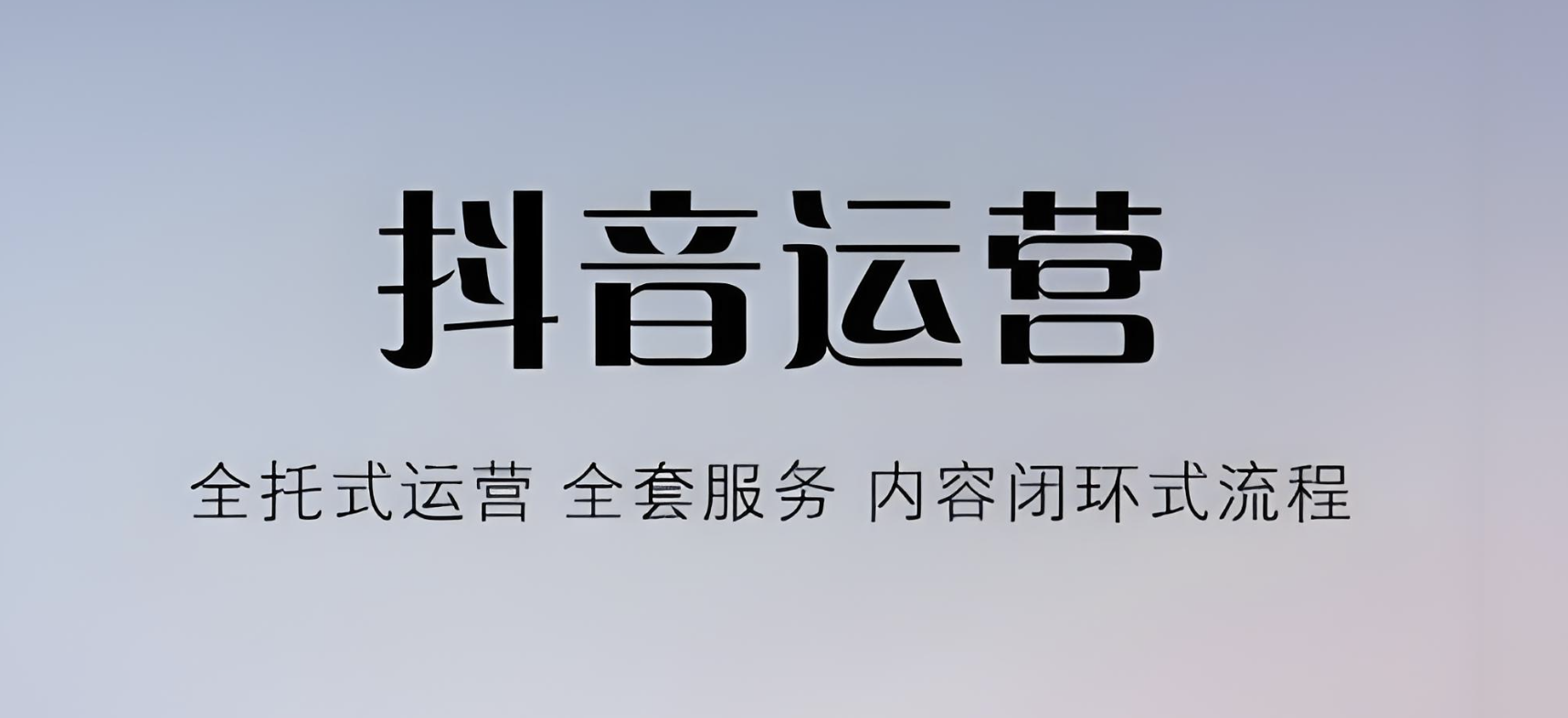 短視頻運(yùn)營好做嗎