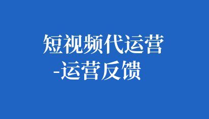 抖音小店代運(yùn)營(yíng)